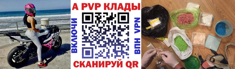 A-PVP Crystall  Владивосток 