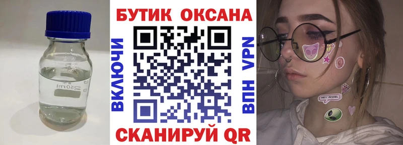 Бутират Butirat  сайты даркнета телеграм  Владивосток  цена  
