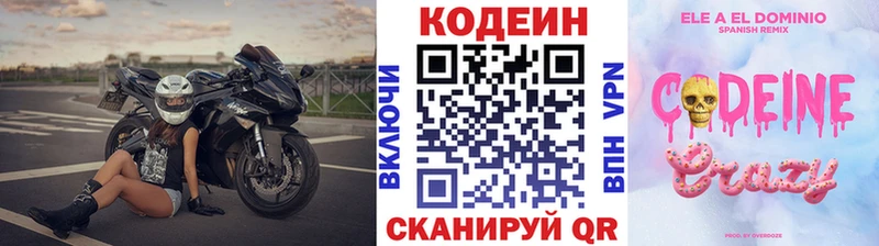 Кодеин напиток Lean (лин)  ОМГ ОМГ ссылка  Владивосток 