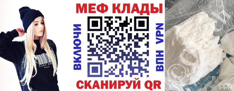 как найти наркотики  Владивосток  МЕФ мука 