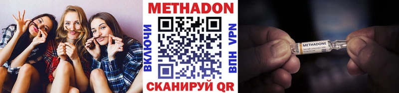 МЕТАДОН VHQ  МЕГА ссылка  Владивосток 